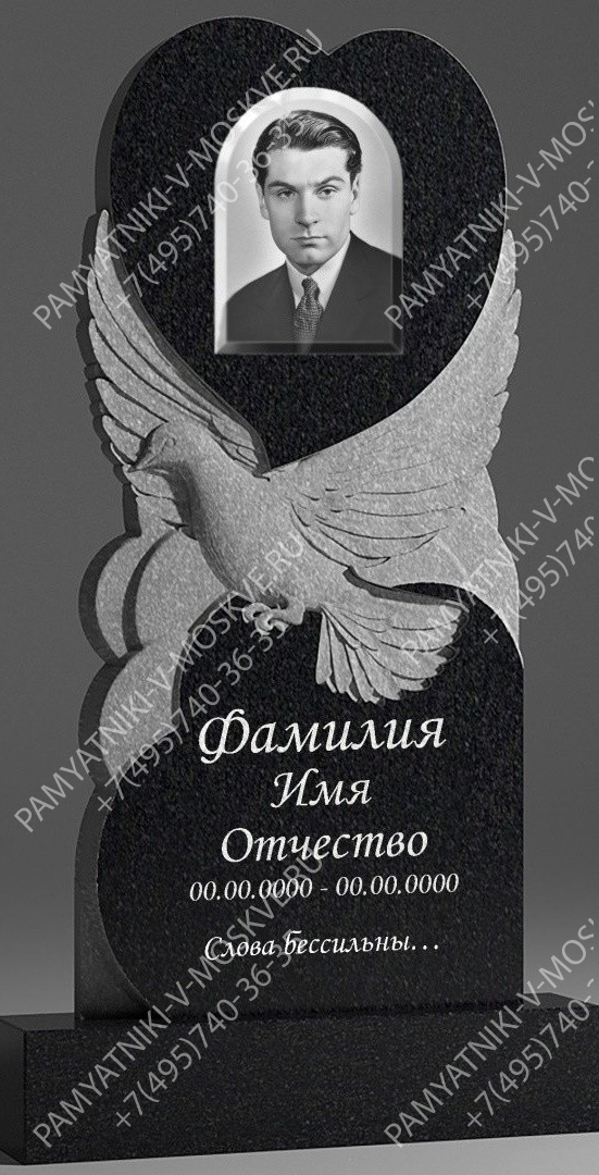 Памятник на могилу с голубем АР0397М