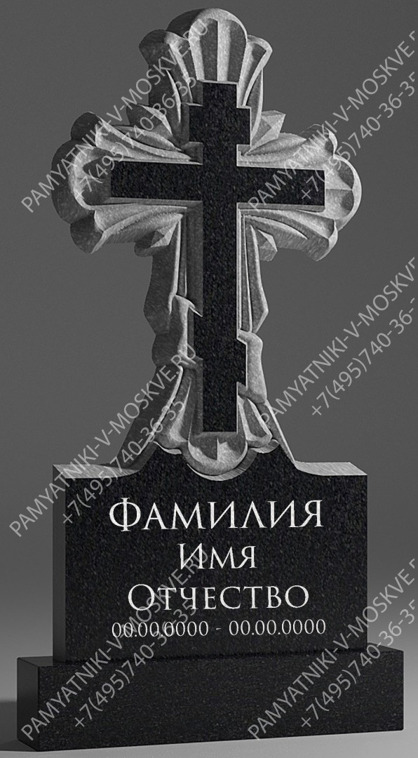 Крест на могилу АР0308