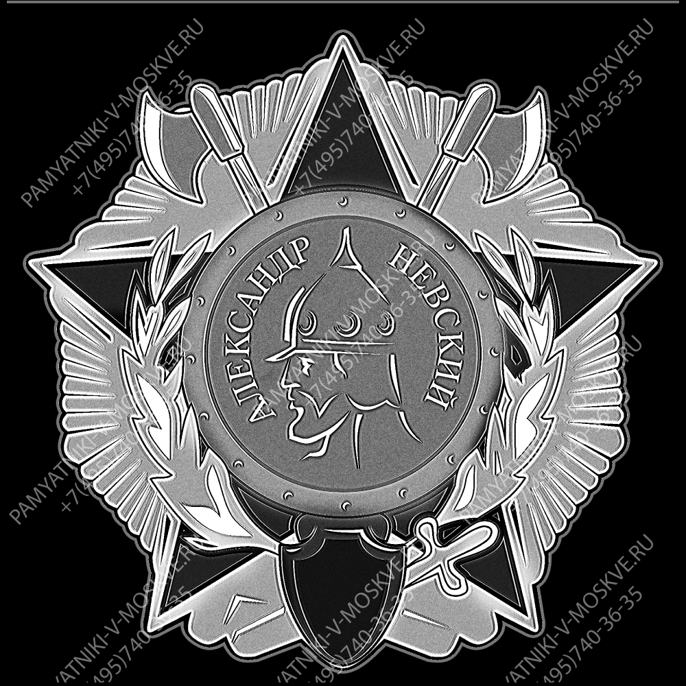 Ордена, медали гравировка АР11021