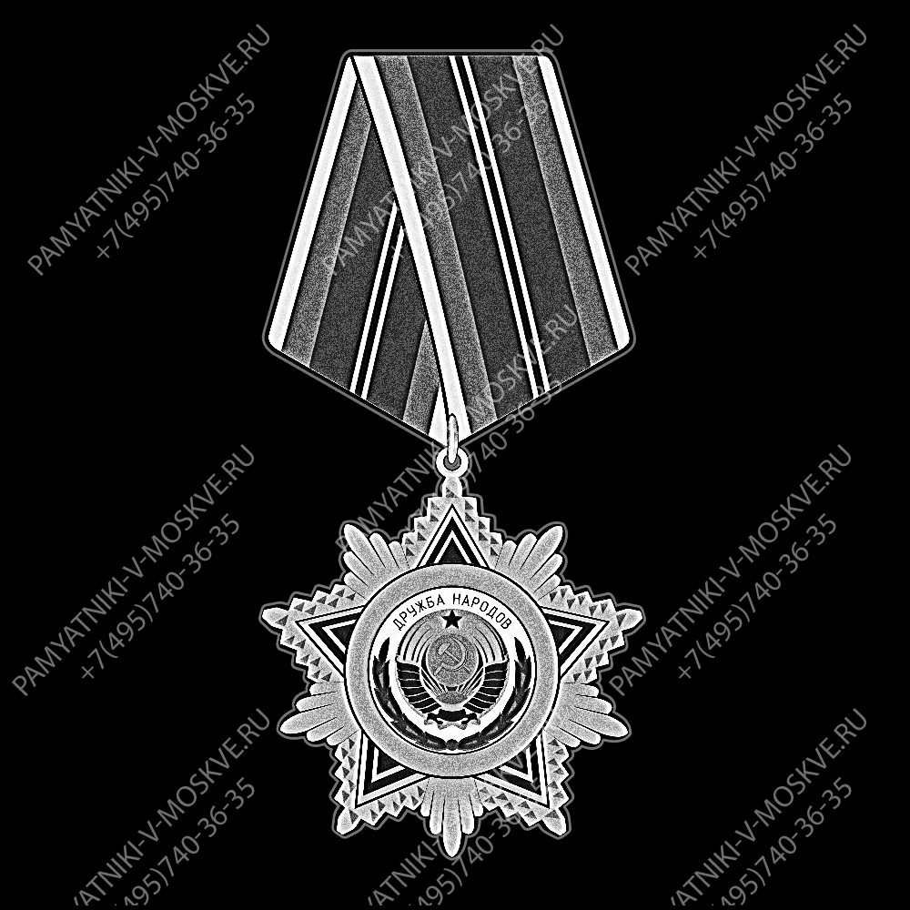 Ордена, медали гравировка АР11024