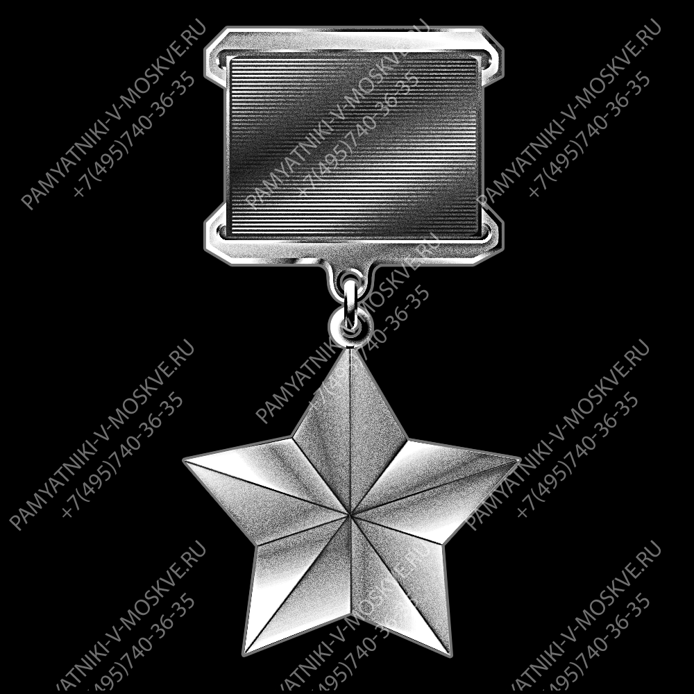 Ордена, медали гравировка АР11027