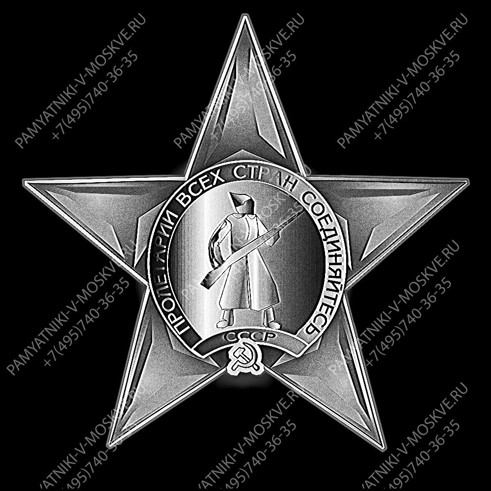 Ордена, медали гравировка АР11032